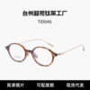 Fakeme Same Style Kate Glasses Frame Tr Frame Pure Titanium Temple Oval Nerd Glasses Frame Tortoise Shell Color Ti0046
