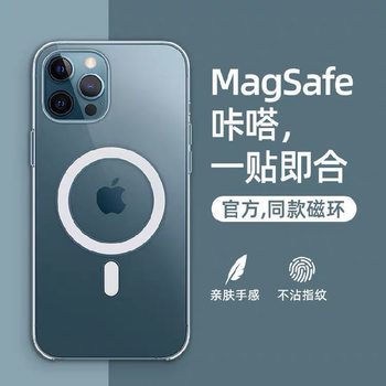 Suitable for Apple 16 Mobile Phone Case Magsafe Magnetic Suction 13 with Animation Iphone17 Transparent 14Pro Acrylic 15