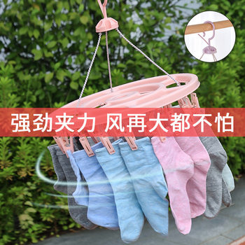 Multifunctional Sock Drying Rack with Multiple Clips, Baby Clothes Drying Rack, Windproof Sock Drying Rack