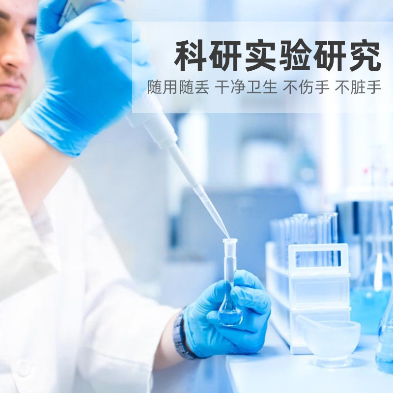 Schrunkang N920 Disposable Blue Nitrile Gloves Powder-Free Thickeneded Durable 4.8g 100 Pieces/Box