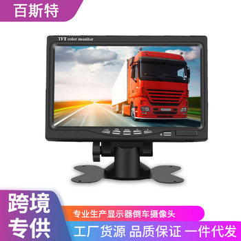 7-inch desktop display car display card bus monitoring car bus rear view reversing Image LCD screen