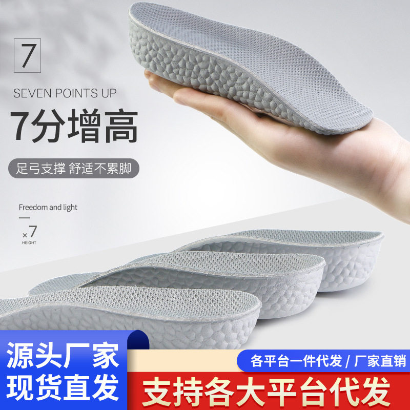 Arch support heightening insole female foot not tired invisible inner heightening seven points heightening pad not collapsing half pad popcorn
