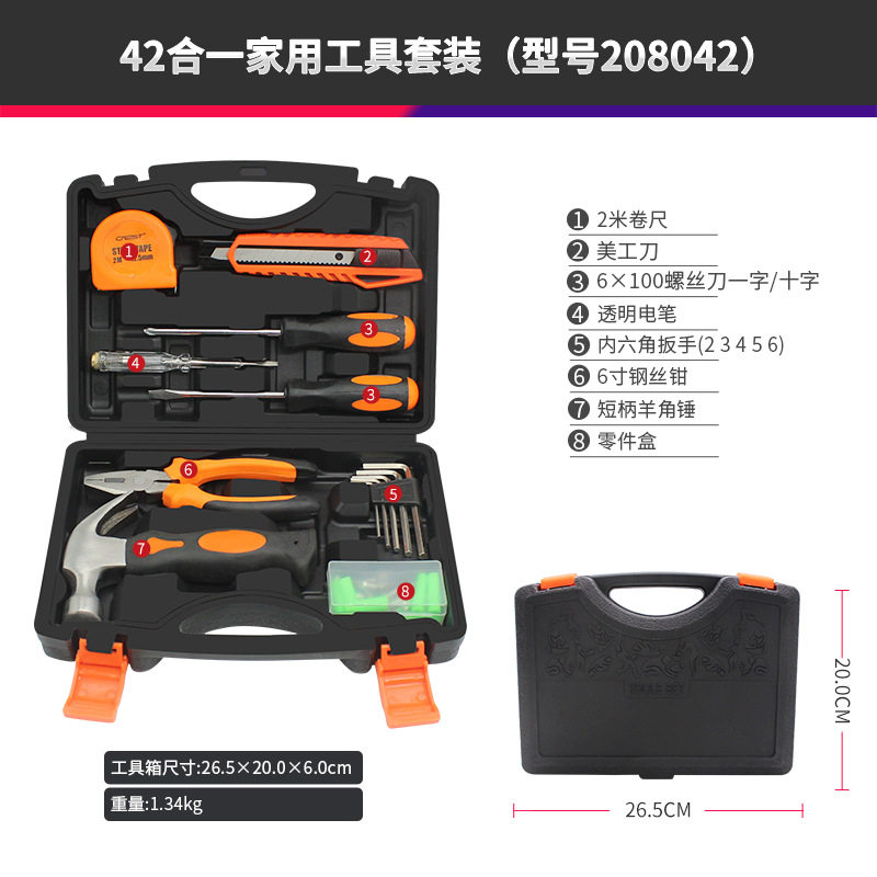 瑞德家用五金工具箱套装家庭手动组合维修理组套大全礼品工具全套