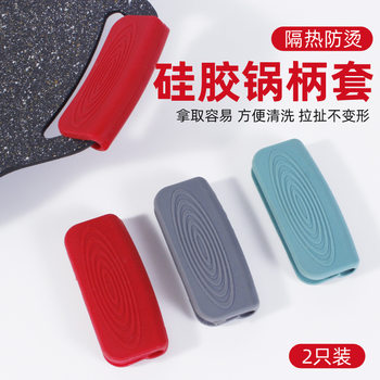 Anti-scalding Silicone Pot Ear Cover Heat Insulation Clip Pot Steamer Handle Cover Non-slip Silicone Pot Cover Kitchen Accessories