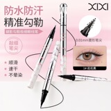 xixi butterfly shadow outline ультратонкая подводка для глаз, мягкий контур волос, гладкая и стойкая, не легко размазывается, быстро сохнет на нижних ресницах.