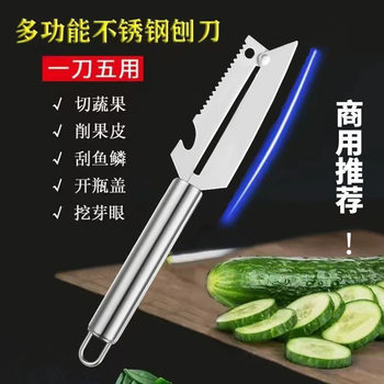 Stainless Steel Peeling Knife, Kitchen Multi-Functional Fruit Peeler, Four-Purpose Planer, Fish Scale Scraper, Fruit and Vegetable Peeler, Bottle Opener