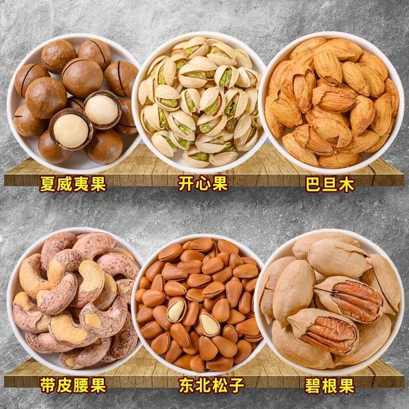 Pistachio Hawaiian nuts northeast pine nuts bigen almond and other new canned nuts combination wholesale a box