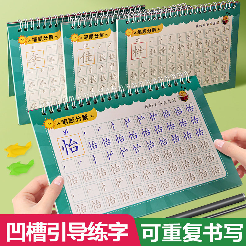 Lexue Groove Name Practice Copybook Name Tracing Book for Children Preschool Kindergarten Baby Writing Practice