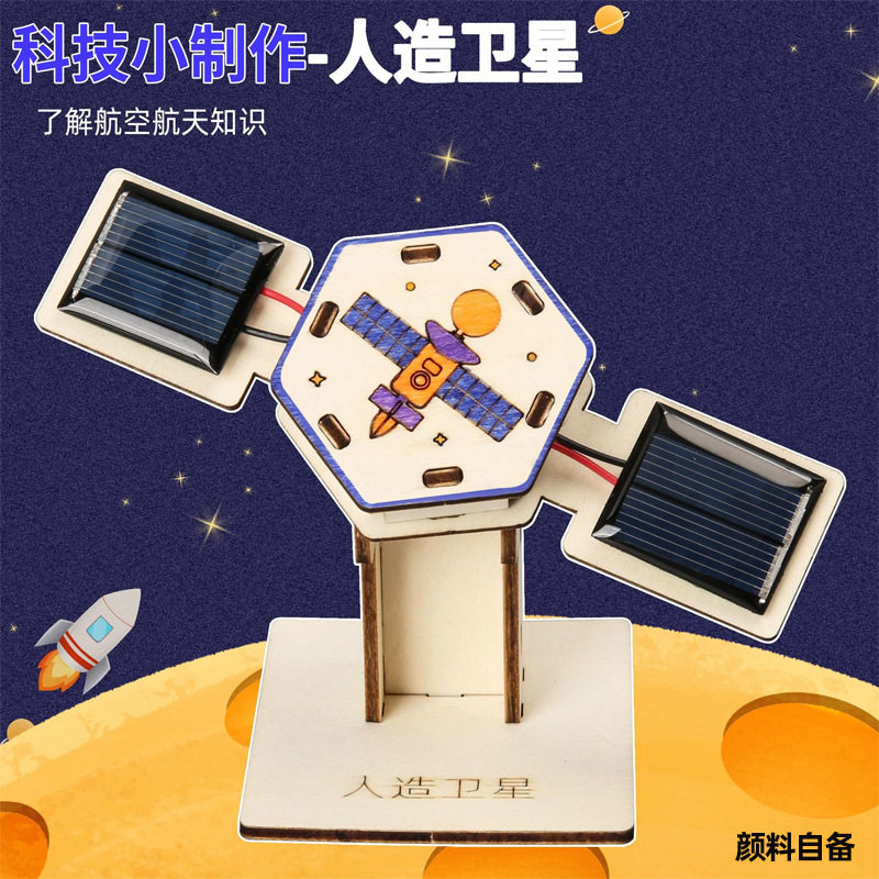 小学生科学实验玩具儿童手工diy科技小制作益智拼装材料包批发现