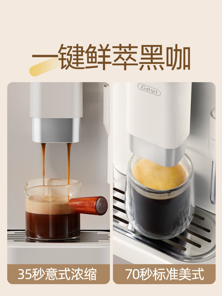 [National Subsidy 15%]Gevi Fully Automatic Coffee Machine Small Household American and Italian Style Office Grinder All-In-One Machine