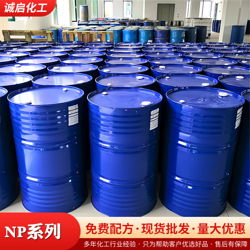 NP-4 emulsifier TX-4 nonionic surfactant cleaning detergent detergent daily chemical raw material NP-4