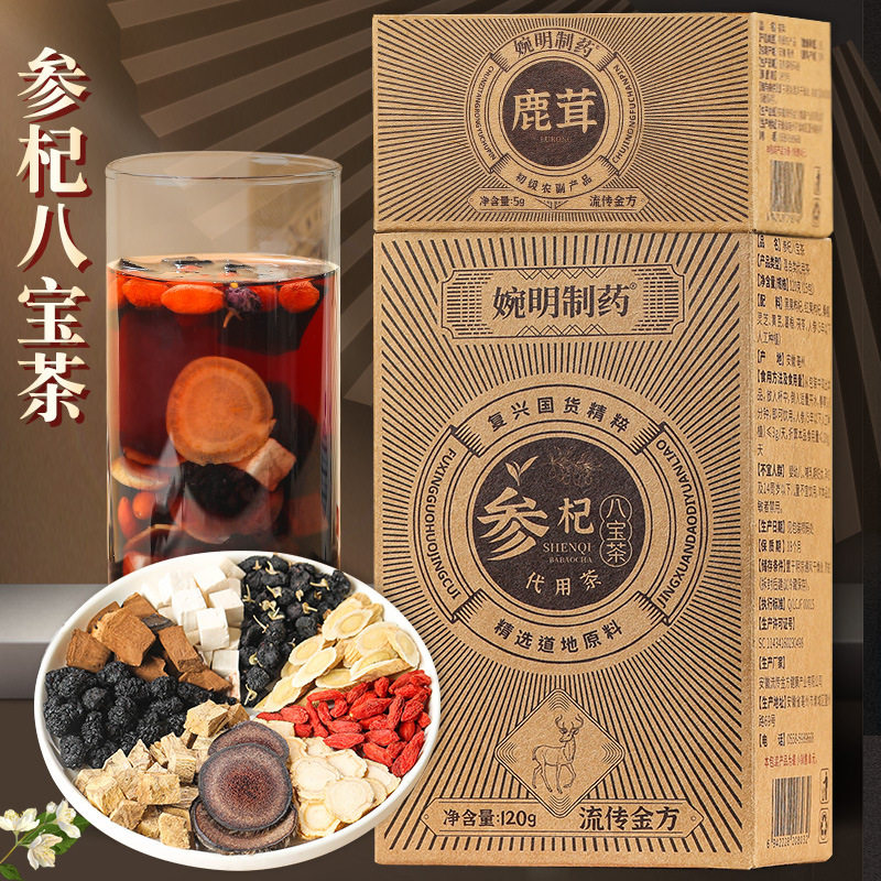 Wanming Pharmaceutical Ginseng and Goji Eight Treasures Tea Ginseng Mulberry Goji Tea Combination Tea Ling Sale Deer Antler Hero Tea Delivery