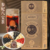 Wanming Pharmaceutical Ginseng and Goji Eight Treasures Tea Ginseng Mulberry Goji Tea Combination Tea Ling Sale Deer Antler Hero Tea Delivery