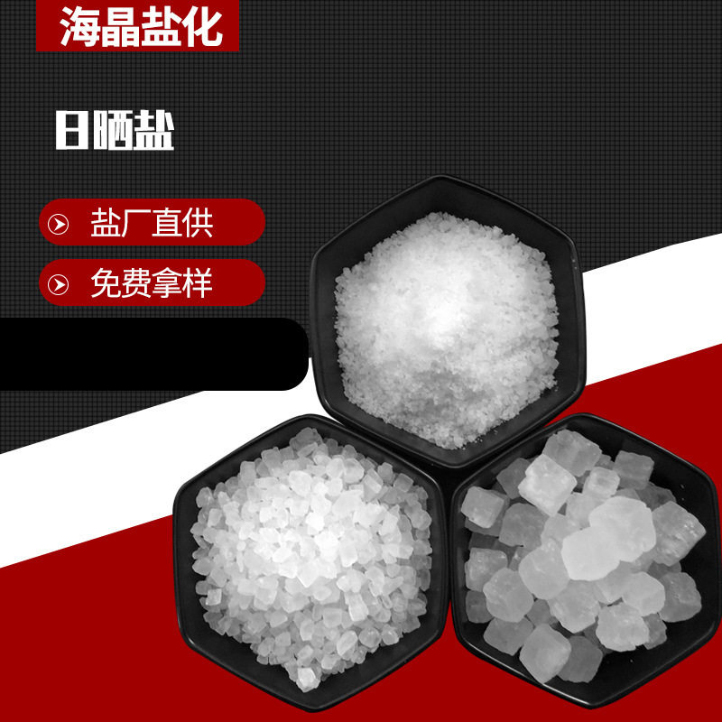 Natural Industrial Salt Boiler Soft Water Large Particle Salt Coarse Sea Salt Hot Compress Salt Moxibustion Coarse Particle Salt Industrial Salt