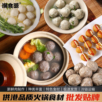 Wholesale Hot Pot Ingredients: Beef, Beef Tendon Balls, Snakehead Fish Balls, Cuttlefish Balls, Fried Fish Balls, Hot Pot Ingredient Combination