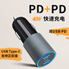 40W dual PD car charger typec fast charging car charger compatible with qc protocol mobile phone car charging head