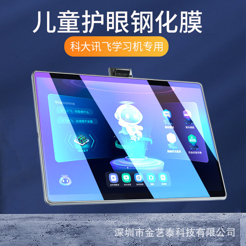 C10 iFlytek XP305G รุ่นแท็บเล็ตพีซี T20Pro ฟิล์มกระจกนิรภัยเ...