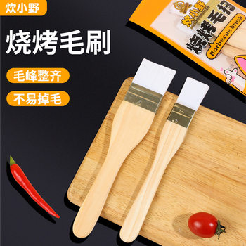 Barbecue Brush, Food Oil Brush, High Temperature Resistant Catering Oil Sweep, Non-shedding Baking Bristle Sweep Small Brush