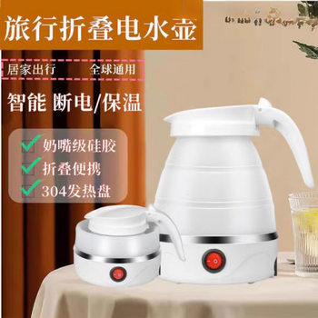 Silicone Folding Electric Kettle Automatic Power Off Portable Travel Kettle Small Outdoor Kettle Cross-Border