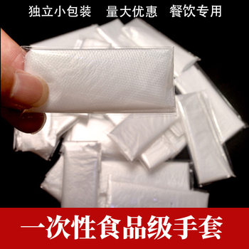 Small Package Disposable Gloves for Household Chores, Catering, Food-Grade Pe, Suitable for Handling Lobster, Chicken, and Pizza, Plastic, Transparent, Thickened, and Durable