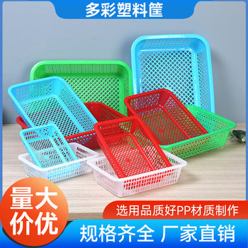 Colorful Rectangular Plastic Basket Kitchen Storage Household Fruit and Vegetable Drain Basket E-Commerce Sorting Basket Vegetable Washing Basket