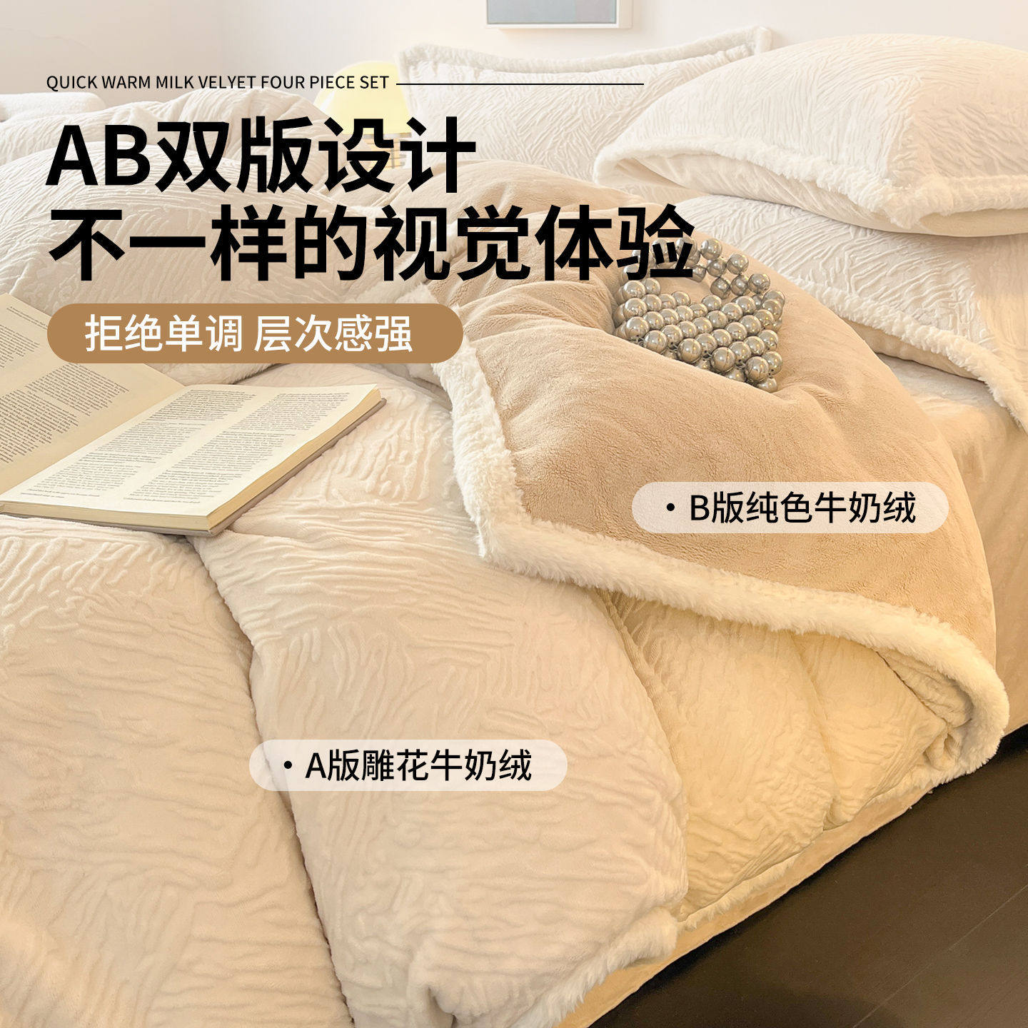 Class a Carved Milk Velvet Four-Piece Set 2025 New Winter Thickeneded High-End Quilt Cover Coral Velvet Bed Sheet Bedding 3