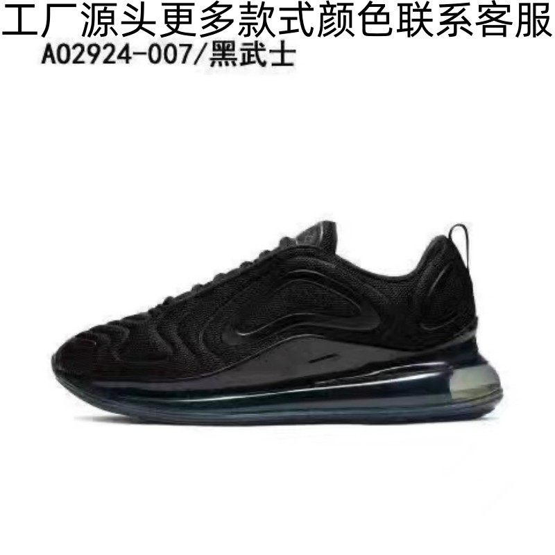 The new Air Max 720 full-time air-capped men's and women's shoes up and the restive sports couples' shoes up.