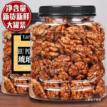 Amber Walnut Kernels 500g Canned Nut Snacks Caramel Honey Flavor Bulk Dried Fruits Fresh Cooked Walnut Meat New Year Goods