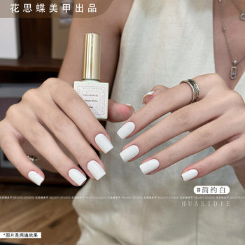 Huasi Die - Simple White Solid Color Gel 10ml Nail Polish Gel Nail Art Phototherapy Gel Solid Color Nail Polish Gel