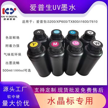 Epson Uv Ink Unique Formula Varnish Soft Ink Hard Ink Neutral Ink Crystal Label Special Uv Ink