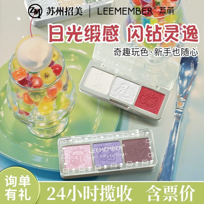 Leemember Fruit Punch Satin Three-Color Eyeshadow Simple and Beautiful Small Flower Pearlescent Matte Eyeshadow Palette