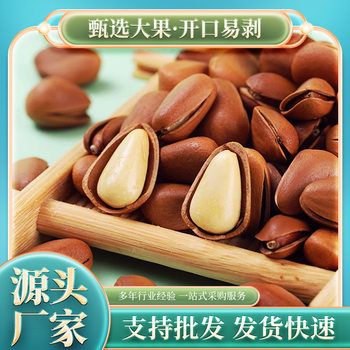New Arrival Pine Nuts Extra Large Northeast Open Pine Wholesale Flagship Store Grade Large Particles Bulk Pregnant Women Snacks Casual Wholesale