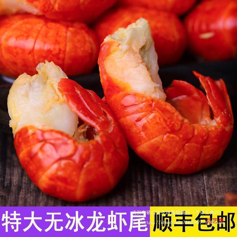 Ice-Free Lobster Tail Frozen Shrimp Line Commercial Crayfish Tail New Installation No Fresh Spicy Large Fresh Whole Box