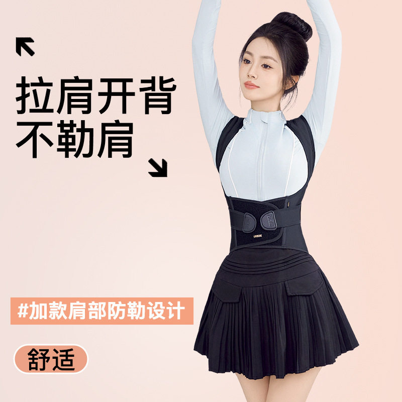 Summer New Back Correction Device for Women: Shoulder-Opening and Posture-Improving Correction Belt for Adults