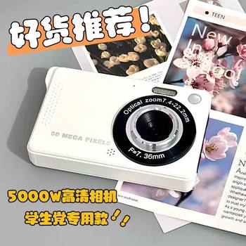 Ccd Digital Camera Can Take Selfies, Entry-Level High-Definition Travel Camera for Students, Retro Portable Small Card Camera