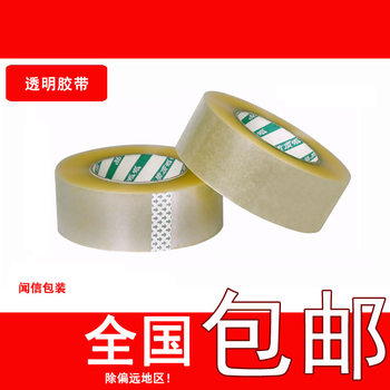 Width 4.3cm thick 3.0cm transparent tape large roll tape sealing tape tape Tape Express packing