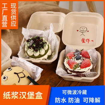 Disposable Lunch Boxes, Biodegradable Pulp Cake and Burger Boxes, Lunch Boxes, Takeaway Packaging, Food-Grade Packaging Boxes