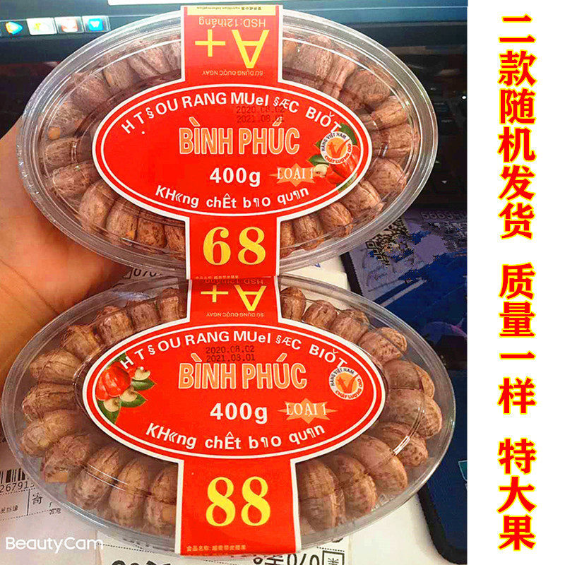 Vietnamese Cashew Nuts Charcoal Roasted Salt Baked with Skin Imported Cashew Nuts Red Label 4 Boxes of Nuts and Dried Fruit Specialty Snacks Free Shipping