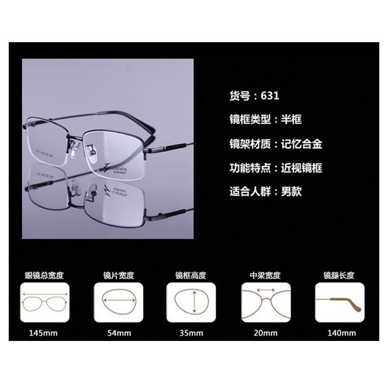 New Half-Frame Metal Memory Titanium Alloy Eyeglass Frames Wholesale 631 Men's Frames Danyang Glasses Factory Store