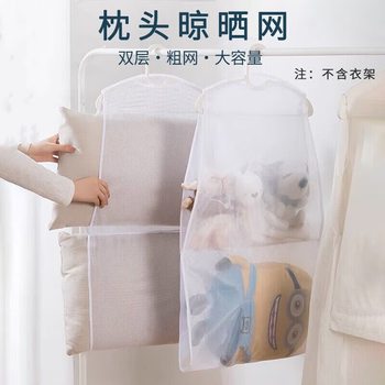 Pillow Drying Artifact Windproof Multi-functional Pillow Drying Net Clothes Drying Rack Doll Cushion Storage Net Pocket Hanging Bag