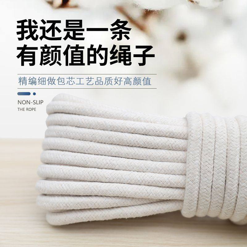 Cotton Rope Core-Spun Cotton Thread Rope Weaving Rope Handmade DIY Material Tapestry Thick and Thin Rope Decorative Rope Tag Rope Carrying Rope