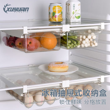 Refrigerator Storage Box Drawer Type Egg Rack Egg Holder Vegetable and Fruit Box Refrigerator Storage Box Household Plastic Preservation Box