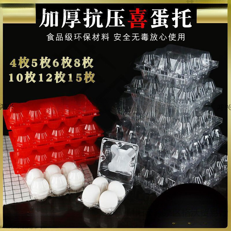 Egg Tray Red 10 Pieces Packed with Native Eggs Creative Tray Blister Full Moon Wedding Egg Tray Plastic Raw Egg Packaging