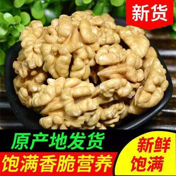 Xinjiang Raw Walnut Kernels New Arrival Fresh Large Kernels 500g Bagged Kidsren's Pregnant Women Original Walnut Meat Snacks Nut Kernels