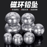 Магнитное кольцо со свинцовым грузилом морская удочка Tongxin silver carp и bighhead carp fishing group water monster fish грузило для дальнего заброса свинцового грузила рыболовные принадлежности аксессуары бесплатная доставка