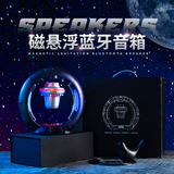 Интеллектуальная Bluetooth-колонка Maglev AI, идеально подходящая для игровой комнаты, сабвуфер, рассеянный свет, желаемый подарок, легкая роскошь