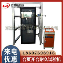 Glass door open-closing durability testing machine wine cabinet door opening and closing testing machine refrigerator door opening life test machine