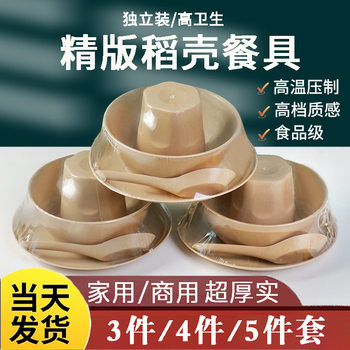 Rice husk disposable bowl dish suit tableware combination Bowl Cup plate spoon four-piece set three-piece set banquet commercial high-end