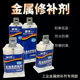 AB multifunctional casting glue strong glue metal adhesive leak repair electric welding seam repair agent temperature resistant welding casting glue