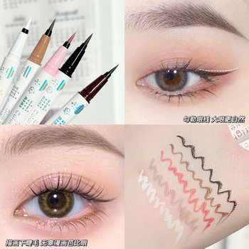 Xixi Cool Silky Eyeliner Colorful Series Student Party Novice Colorful Eyeliner Silkworm Pen Makeup Domestic Product